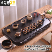 三维工匠简约茶盘家用现代客厅长方形加厚木质茶海托盘大号办公室功夫茶具 大双龙黑檀纹+均窑茶具