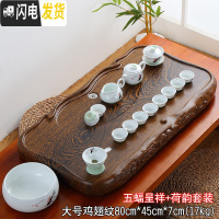 三维工匠简约茶盘家用现代客厅长方形加厚木质茶海托盘大号办公室功夫茶具 大双龙鸡翅纹+荷韵茶具