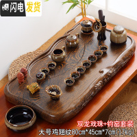 三维工匠简约茶盘家用现代客厅长方形加厚木质茶海托盘大号办公室功夫茶具 大双龙鸡翅纹+均窑茶具