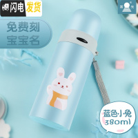 三维工匠儿童保温杯女不锈钢男小学生防摔杯子可爱便携水壶幼儿园水杯 蓝色小兔-380