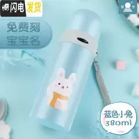 三维工匠儿童保温杯女不锈钢男小学生防摔杯子可爱便携水壶幼儿园水杯 蓝色小兔-380