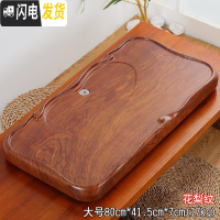 三维工匠简约茶盘家用现代客厅长方形加厚木质茶海托盘大号办公室功夫茶具 大平板花梨纹茶盘换色联系客服