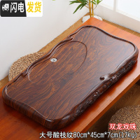 三维工匠简约茶盘家用现代客厅长方形加厚木质茶海托盘大号办公室功夫茶具 大双龙酸枝纹