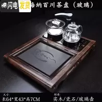 三维工匠小型茶盘套装家用 客厅茶具套装小套全自动一体 茶台家用小茶台  小柴烧海纳百川茶盘(玻璃)