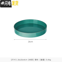 三维工匠 ins塑料长方形茶具托盘家用圆形茶盘简约水杯托盘Y 圆形湖绿色小号直径26cm