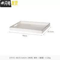 三维工匠 ins塑料长方形茶具托盘家用圆形茶盘简约水杯托盘Y 长方形白色48*35.5cm