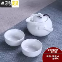 三维工匠陶瓷旅行功夫茶具套装一壶四杯茶壶茶盘开业送礼家用定OGOD 定窑白企鹅一壶二杯 3件