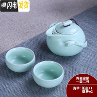三维工匠陶瓷旅行功夫茶具套装一壶四杯茶壶茶盘开业送礼家用定OGOD 青瓷企鹅一壶二杯 3件