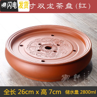 三维工匠储水式紫砂功夫茶具大号茶盘茶台茶海茶船托盘陶瓷圆形干泡台 红色10英寸双龙茶盘