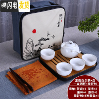 三维工匠陶瓷旅行功夫茶具套装一壶四杯茶壶茶盘开业送礼家用定OGOD 定窑白企鹅一壶四杯+包+密胺盘 8件