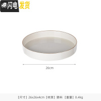 三维工匠 ins塑料长方形茶具托盘家用圆形茶盘简约水杯托盘Y 圆形白色直径26cm