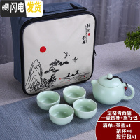 三维工匠陶瓷旅行功夫茶具套装一壶四杯茶壶茶盘开业送礼家用定OGOD 定窑青西施一壶四杯+旅行包 5件