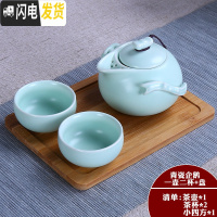 三维工匠陶瓷旅行功夫茶具套装一壶四杯茶壶茶盘开业送礼家用定OGOD 青瓷企鹅一壶二杯+盘 4件