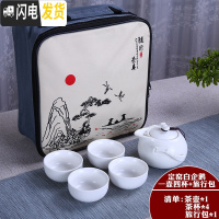 三维工匠陶瓷旅行功夫茶具套装一壶四杯茶壶茶盘开业送礼家用定OGOD 定窑白企鹅一壶四杯+旅行包 5件