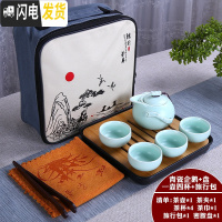 三维工匠陶瓷旅行功夫茶具套装一壶四杯茶壶茶盘开业送礼家用定OGOD 青瓷企鹅一壶四杯+包+密胺盘 8件
