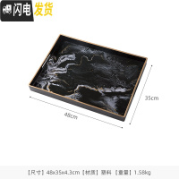 三维工匠 ins塑料长方形茶具托盘家用圆形茶盘简约水杯托盘Y 黑色大理石纹长方形大号48*35cm