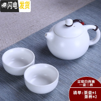 三维工匠陶瓷旅行功夫茶具套装一壶四杯茶壶茶盘开业送礼家用定OGOD 定窑白西施一壶二杯 3件