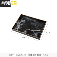 三维工匠 ins塑料长方形茶具托盘家用圆形茶盘简约水杯托盘Y 黑色大理石纹长方形小号46*30cm