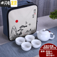 三维工匠陶瓷旅行功夫茶具套装一壶四杯茶壶茶盘开业送礼家用定OGOD 定窑白西施一壶四杯+旅行包 5件