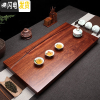 三维工匠整块花梨木茶盘 实木电木石茶台家用茶具 乌金石排水茶海简约小号 人生随缘70*37*5单茶盘