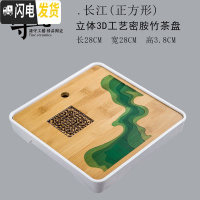 三维工匠茶盘功夫茶具套装家用简约玻璃茶壶日式储水小茶台竹木制客厅托盘 立体长江茶盘(正方形)