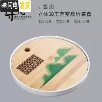 三维工匠茶盘功夫茶具套装家用简约玻璃茶壶日式储水小茶台竹木制客厅托盘 立体远山圆茶盘