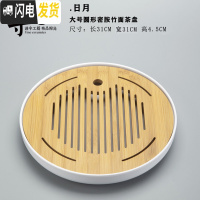 三维工匠茶盘功夫茶具套装家用简约玻璃茶壶日式储水小茶台竹木制客厅托盘 日月中号圆形茶盘