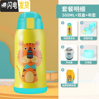 三维工匠儿童保温杯男不锈钢杯子幼儿园吸管杯宝宝水壶便携女学生智能水杯 普通布套_黄304