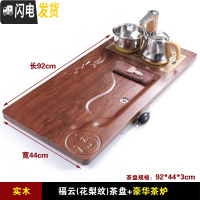三维工匠实木茶盘套装全自动一体 家用茶具全自动上水茶台烧水壶大号茶海 福云(花梨纹)茶盘+香槟金茶炉
