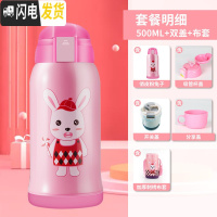 三维工匠儿童保温杯男不锈钢杯子幼儿园吸管杯宝宝水壶便携女学生智能水杯 普通布套_粉304