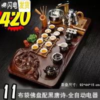 三维工匠茶具套装实木茶盘家用简约全自动上水电热磁炉一体功夫茶台泡茶器 11布袋佛盘配黒唐诗-全金