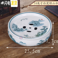 三维工匠家用陶瓷储水式茶盘简约小型圆形工夫茶蓄水小号茶海瓷小托盘 10英寸绿山水茶具