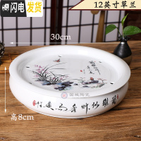 三维工匠家用陶瓷储水式茶盘简约小型圆形工夫茶蓄水小号茶海瓷小托盘 12英寸草兰茶具
