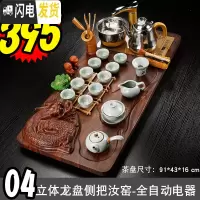 三维工匠茶具套装实木茶盘家用简约全自动上水电热磁炉一体功夫茶台泡茶器 04立体龙盘侧把汝窑-全金