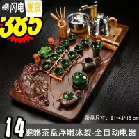 三维工匠茶具套装实木茶盘家用简约全自动上水电热磁炉一体功夫茶台泡茶器 14貔貅茶盘浮雕冰裂-全金