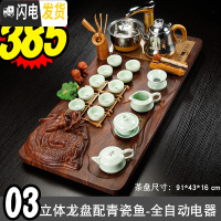 三维工匠茶具套装实木茶盘家用简约全自动上水电热磁炉一体功夫茶台泡茶器 03立体龙盘配青瓷鱼-全金