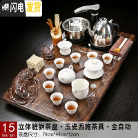 三维工匠茶具套装小号茶盘全自动上水电茶炉一体家用简约办公托盘茶海茶台 15立体貔貅78玉瓷西施