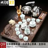 三维工匠茶具套装小号茶盘全自动上水电茶炉一体家用简约办公托盘茶海茶台 09立体貔貅78白瓷清心