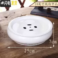 三维工匠家用陶瓷储水式茶盘简约小型圆形工夫茶蓄水小号茶海瓷小托盘 10英寸纯白中孔茶具