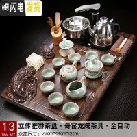 三维工匠茶具套装小号茶盘全自动上水电茶炉一体家用简约办公托盘茶海茶台 13立体貔貅78龙腾哥窑