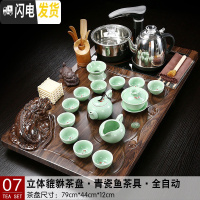 三维工匠茶具套装小号茶盘全自动上水电茶炉一体家用简约办公托盘茶海茶台 07立体貔貅78青瓷鱼
