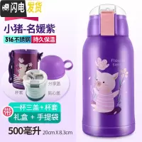 三维工匠儿童保温杯男不锈钢杯子幼儿园吸管杯宝宝水壶便携女学生智能水杯 智能盖_紫316
