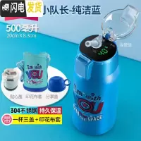 三维工匠儿童保温杯男不锈钢杯子幼儿园吸管杯宝宝水壶便携女学生智能水杯 印花布套_智能蓝
