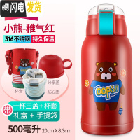 三维工匠儿童保温杯男不锈钢杯子幼儿园吸管杯宝宝水壶便携女学生智能水杯 智能盖_红316
