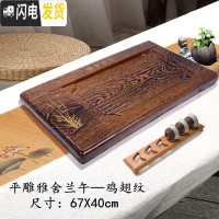 三维工匠茶盘家用客厅简约整块实木鸡翅花梨黑檀功夫茶具套装茶具大号茶台 平雕雅舍兰午鸡翅纹
