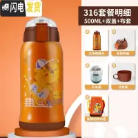 三维工匠儿童保温杯男不锈钢杯子幼儿园吸管杯宝宝水壶便携女学生智能水杯 级款_橙316