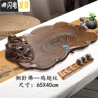 三维工匠茶盘家用客厅简约整块实木鸡翅花梨黑檀功夫茶具套装茶具大号茶台 大号侧卧佛鸡翅纹