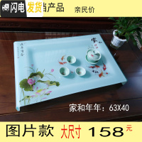 三维工匠2020家用玻璃茶盘长方形钢化玻璃茶盘套装茶台茶海盘陶瓷琉璃 年年家和63X40茶具