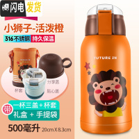 三维工匠儿童保温杯男不锈钢杯子幼儿园吸管杯宝宝水壶便携女学生智能水杯 智能盖_橙316
