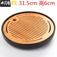 三维工匠陶瓷圆形茶盘简约功夫茶具家用排储水茶海日式竹托盘干泡盘小茶台 黑陶日月31cm(储水茶盘)